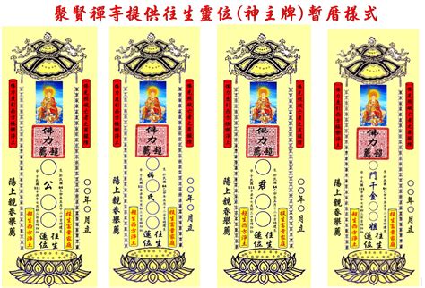 天主教神主牌位寫法|【天主教神主牌位寫法】天主教神主牌位寫法：祖先牌位擺放秘笈。